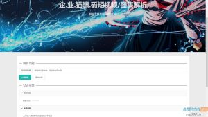 上传即可使用的短视频解析源码-逍遥游