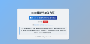 DarkTech LinkHub导航源码-逍遥游