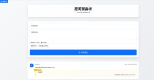 最新在线留言板系统PHP源码-逍遥游