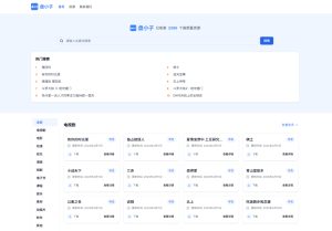 盘小子开源网盘资源搜索引擎，支持多网盘云盘资源搜索-逍遥游