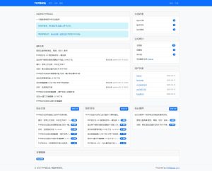 PHP轻论坛 v3.3版源码 一键安装-逍遥游
