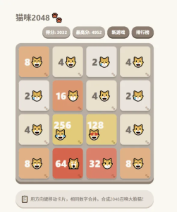 大脸猫2048 – 休闲益智游戏源码-逍遥游