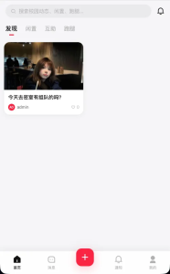 校园表白墙社区系统源码-逍遥游