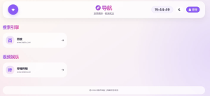 简易导航系统源码带后台管理-逍遥游