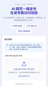 HTML 代码转链接带后台可运营-逍遥游