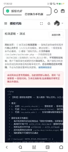 php奇云多应用授权系统|万能在线更新页面-逍遥游