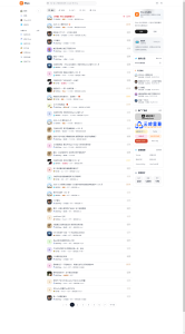 Rhex完美轻量论坛系统-逍遥游